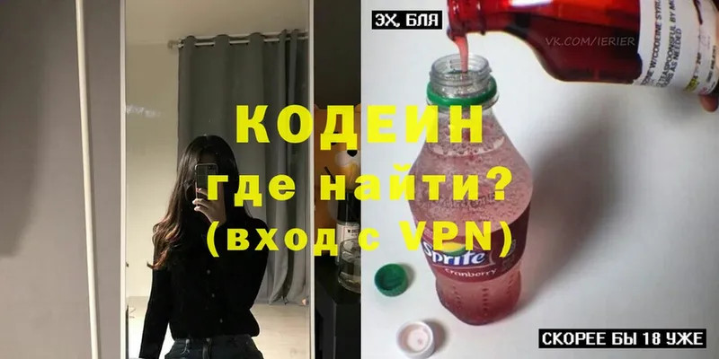 blacksprut маркетплейс  где продают   сайты даркнета телеграм  Codein Purple Drank  Арсеньев 