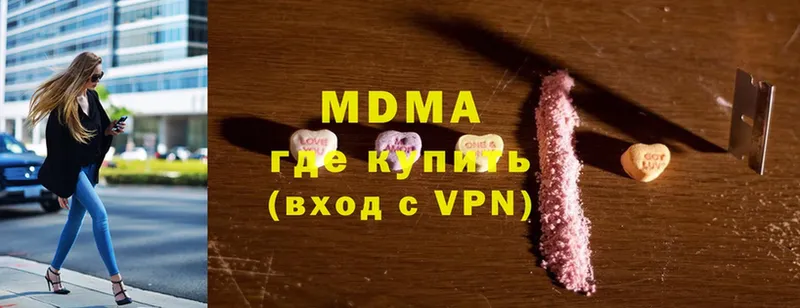 купить наркоту  Арсеньев  MDMA кристаллы 